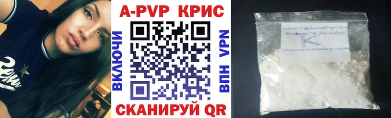 Альфа ПВП СК КРИС  Купить где  Новозыбков 