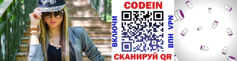 Кодеиновый сироп Lean Purple Drank  Купить где  Новозыбков 