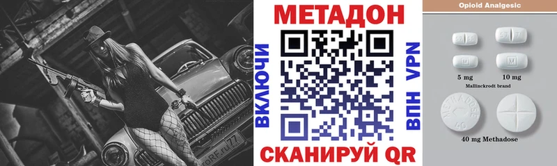 МЕТАДОН белоснежный  Купить где  Новозыбков 